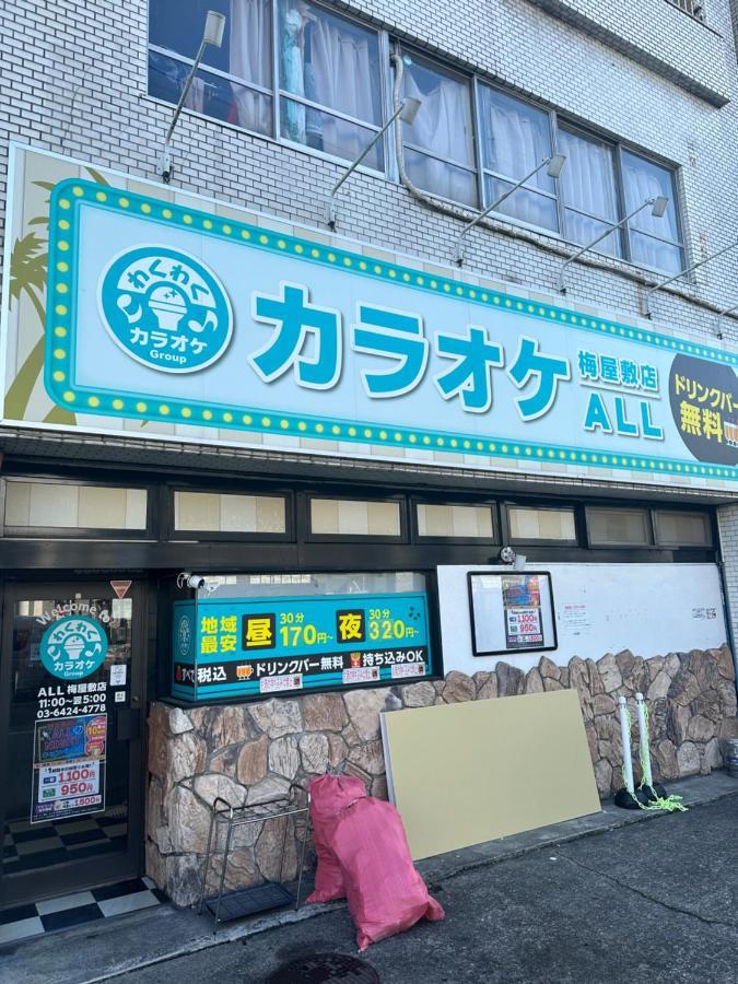 Apartament 駅1分空港airport近い Tokio Zewnętrze zdjęcie